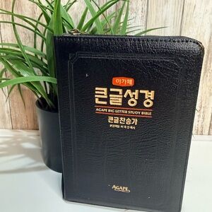 Agape Big Letter Korean Study Bible - Black Zippered Cover